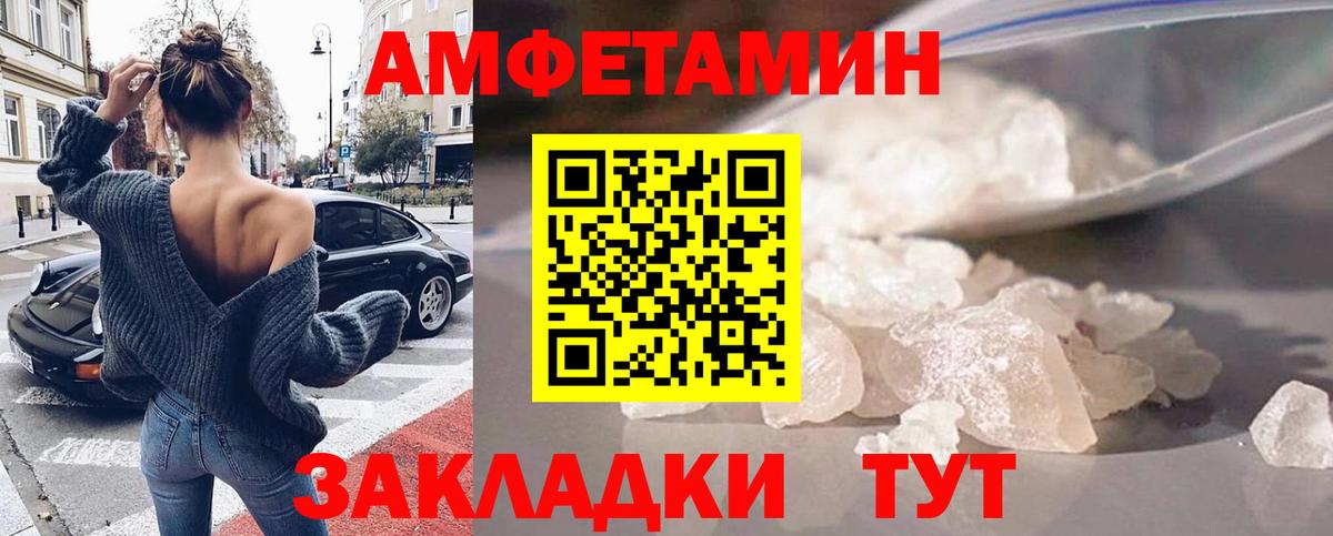Amphetamine Розовый Чистополь