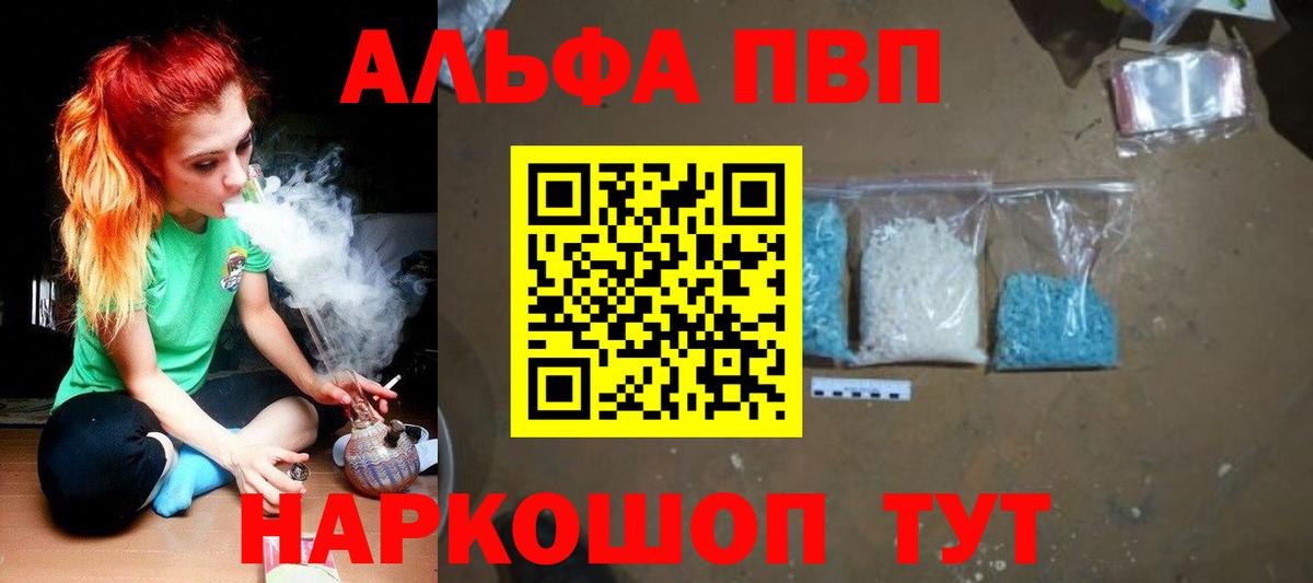 Чистополь  Alpha-PVP кристаллы  A PVP VHQ  А ПВП  Альфа ПВП крисы CK  Вход с VPN 