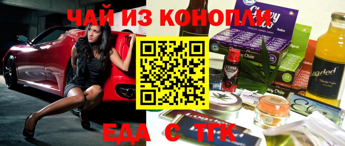 Чистополь  Еда ТГК марихуана  Вход с VPN 