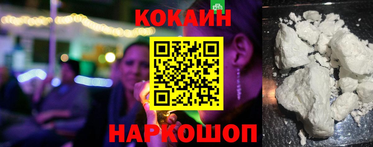 Чистополь  Кокаин Columbia  Кокаин  Вход с VPN 