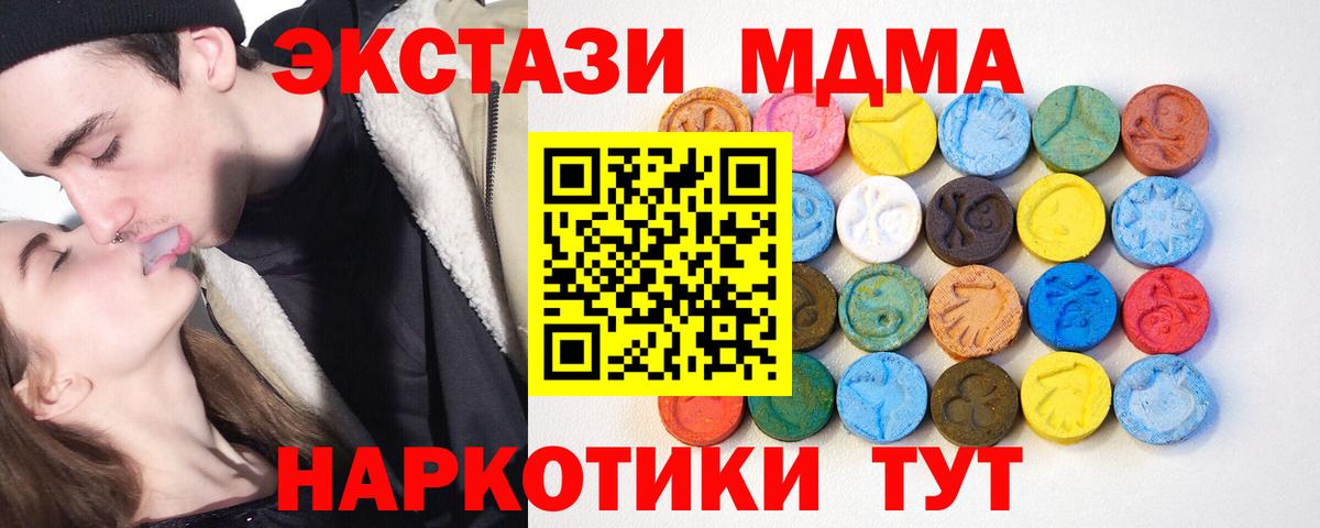 Чистополь  Экстази DUBAI  Экстази  Вход с VPN 