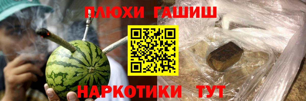 Чистополь  ГАШ гарик  Вход с VPN  Гашиш Premium 