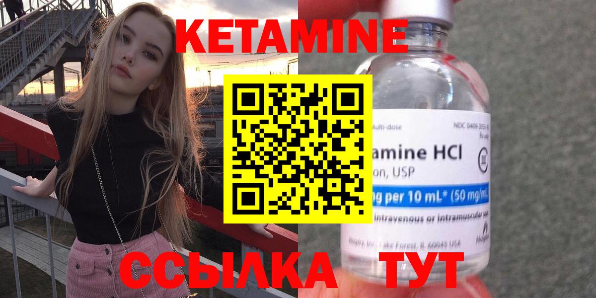Кетамин VHQ Чистополь