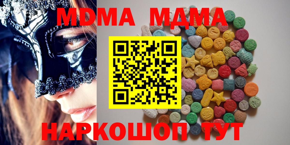 МДМА молли Чистополь