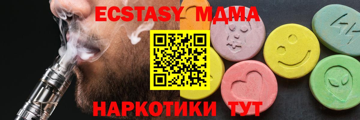 МДМА кристаллы  МДМА Molly  Вход с VPN  Чистополь 