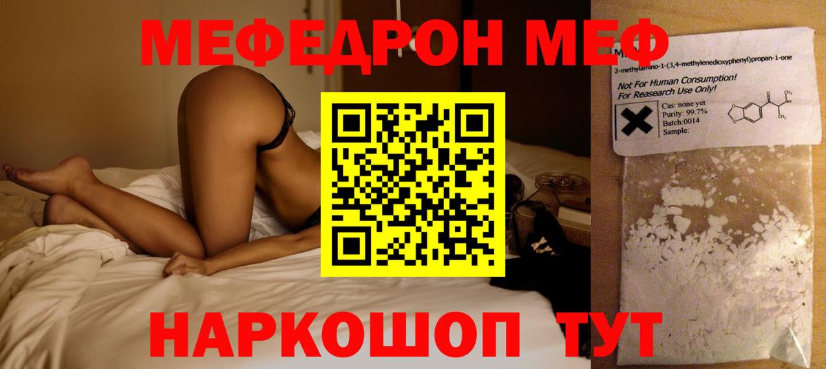 МЕФ  Вход с VPN  Чистополь  Мефедрон мяу мяу 