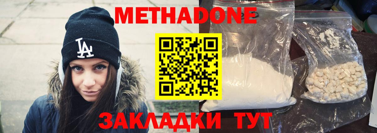 МЕТАДОН мёд  МЕТАДОН белоснежный  Вход с VPN  Чистополь 