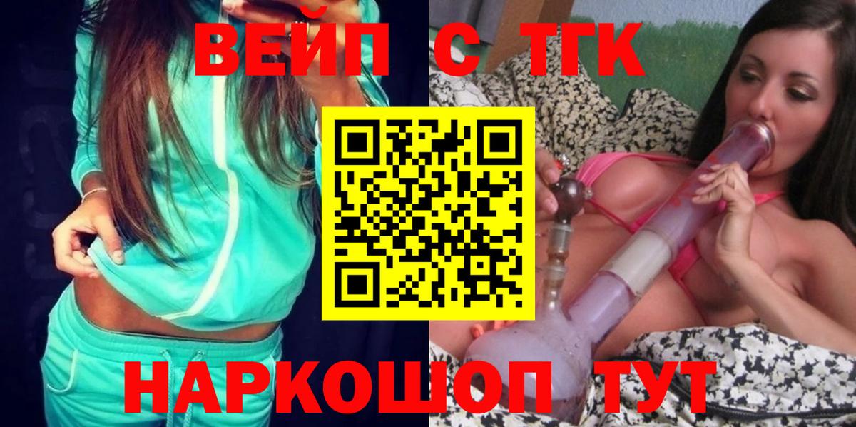 Дистиллят ТГК THC oil Чистополь